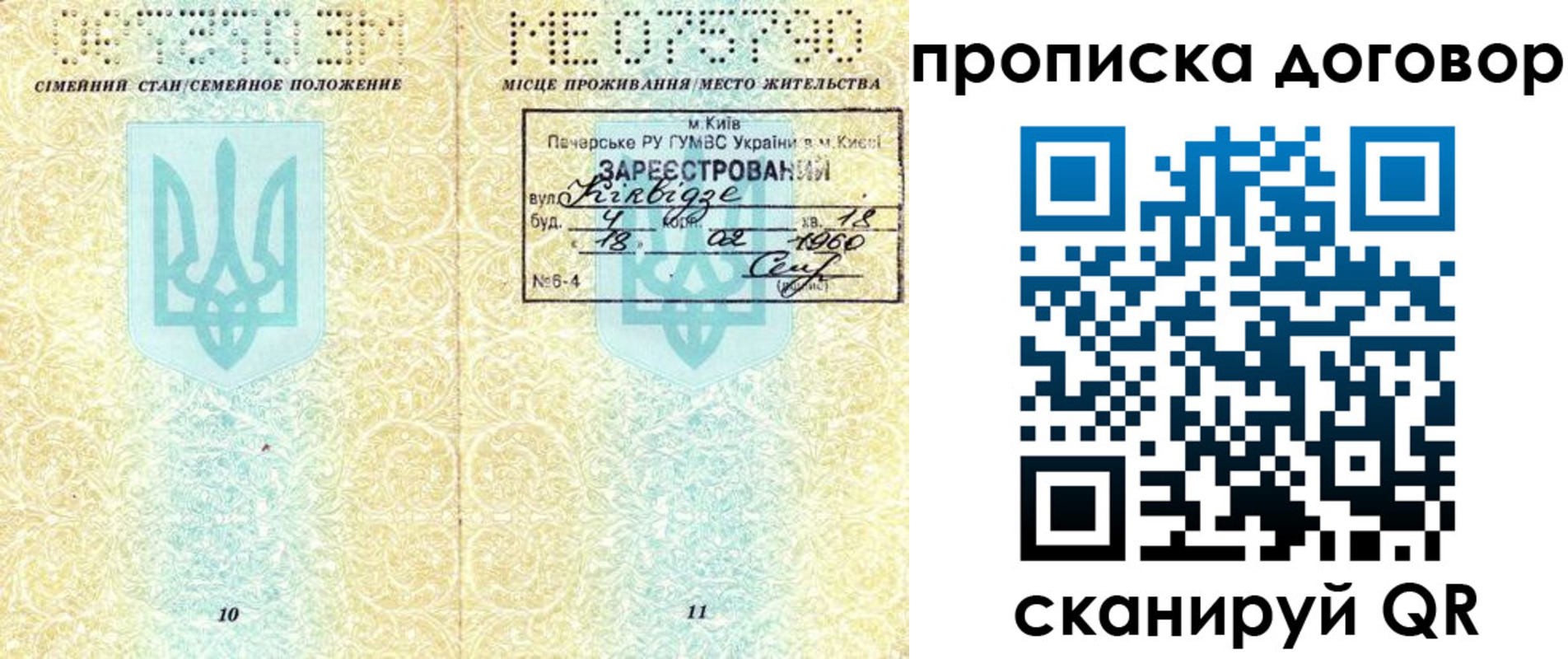 миграционный учет в Белой Калитве