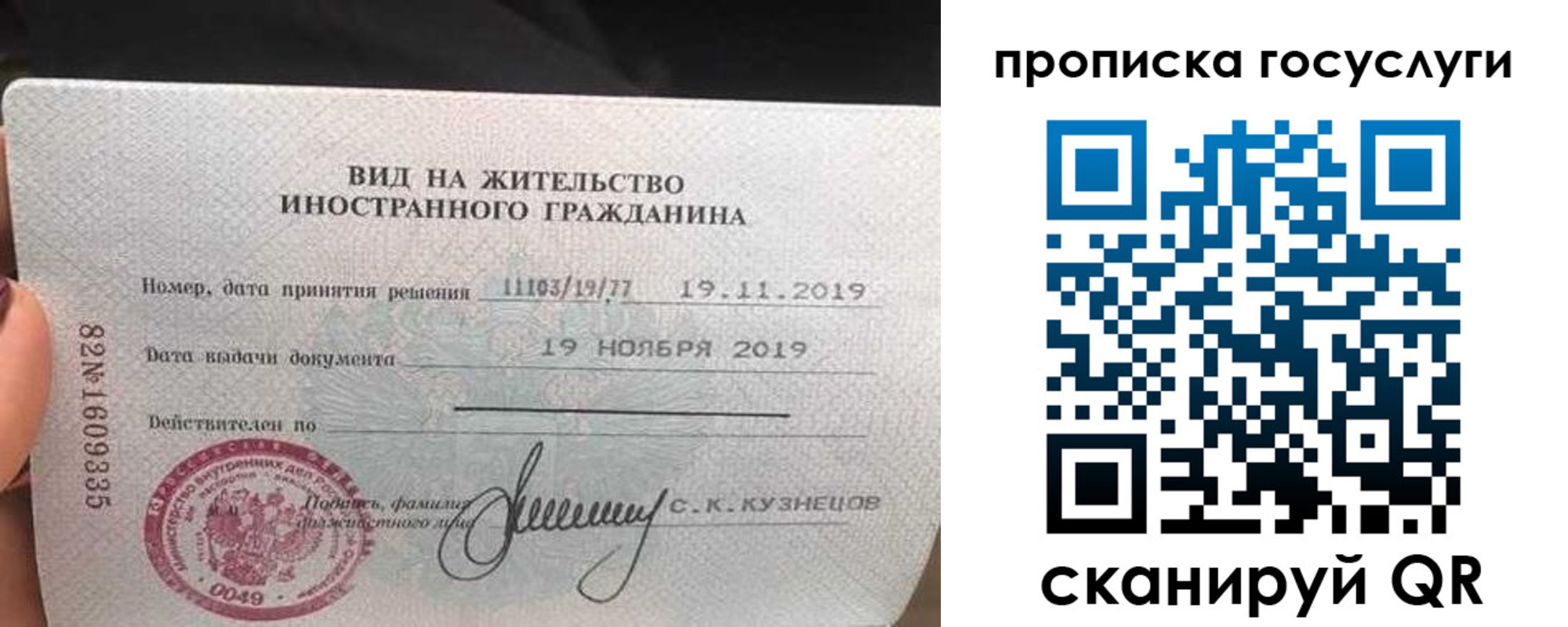 прописка гарантия в Белой Калитве