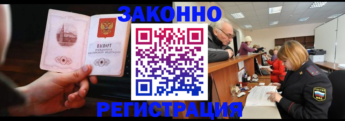 миграционный учет в Белой Калитве