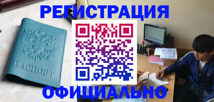 временная регистрация собственник в Белой Калитве