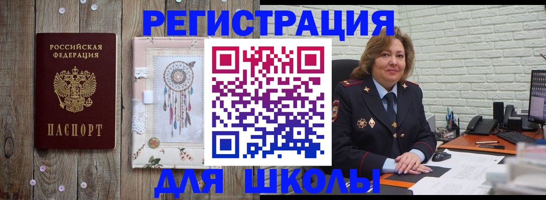 временная регистрация купить в Белой Калитве