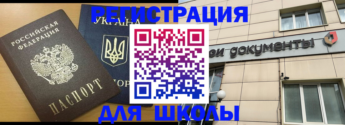 прописка для работы в Белой Калитве